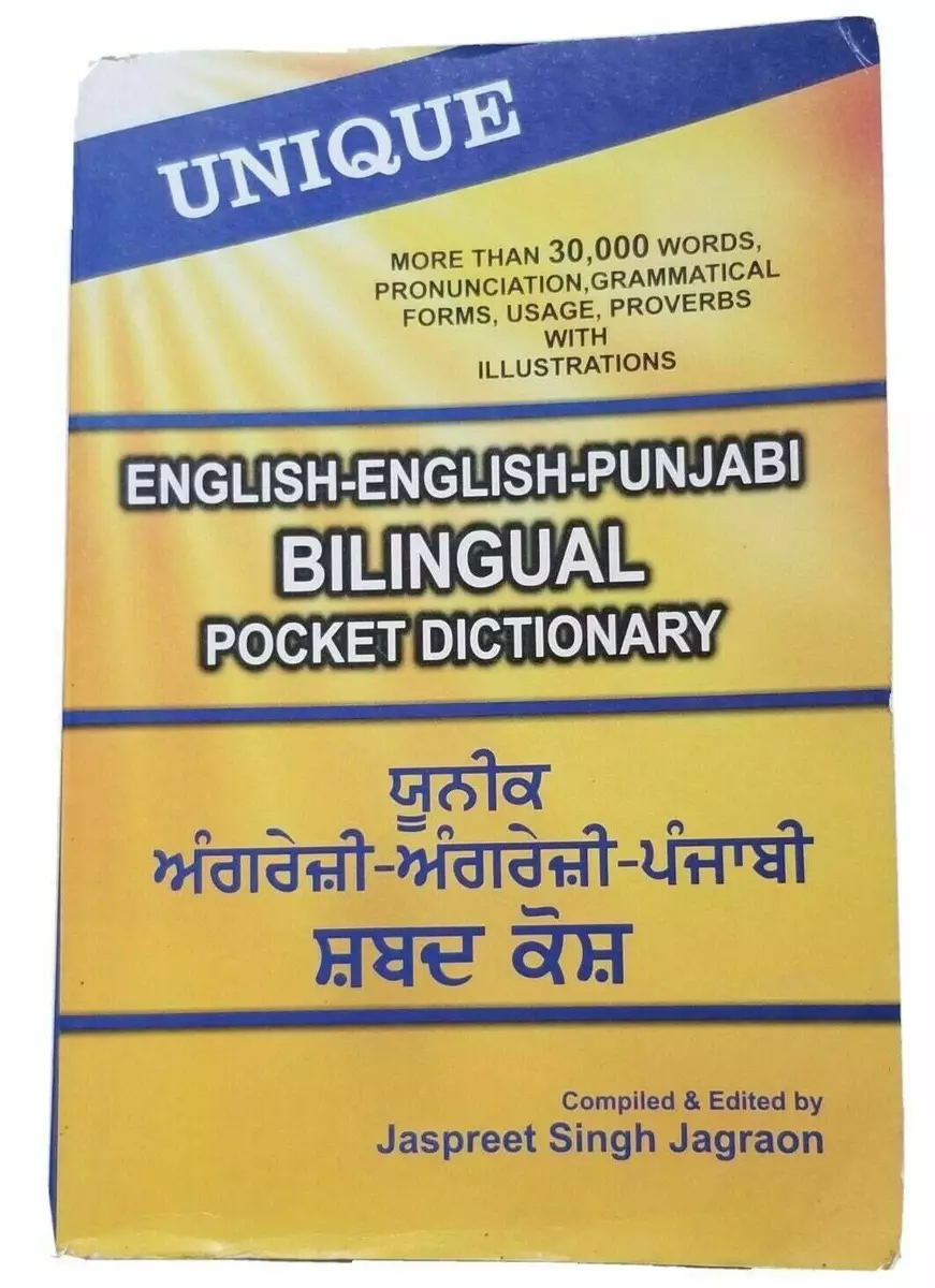 Basic English Words In Punjabi Version, Punjabi Dictionary