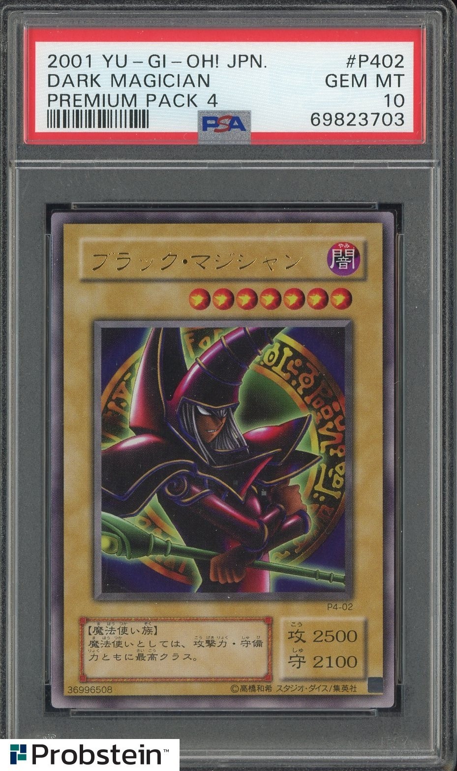2001 YU-GI-OH! JAPANESE PREMIUM PACK 4 #P402 DARK MAGICIAN PREMIUM PACK 4 PSA 10