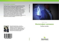 Kadzhik Oganqn | Filosofiq Cheloweka | Taschenbuch | Russisch (2016)