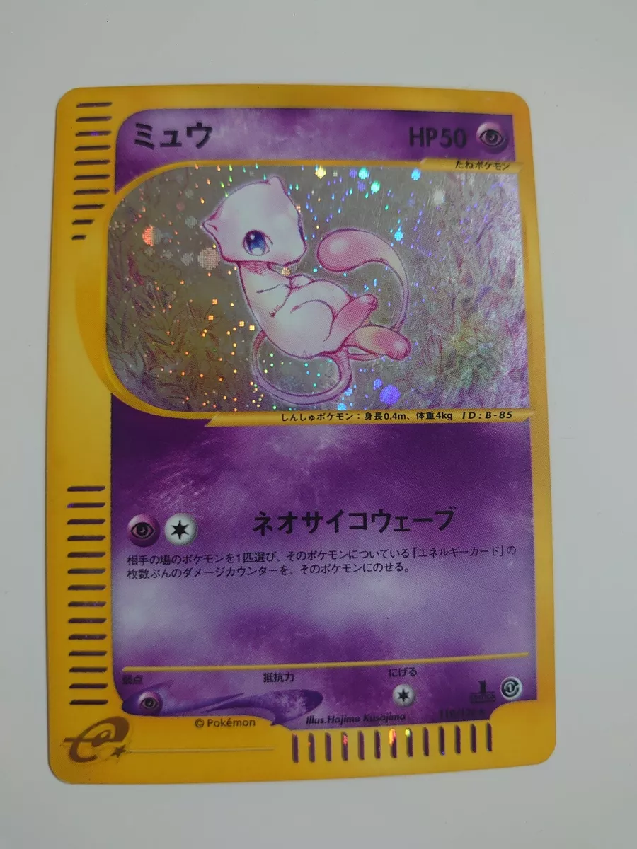 POKEMON CARD GAME JAPANESE E-series Mew 119/128 HOLO 1st Edition Excellent