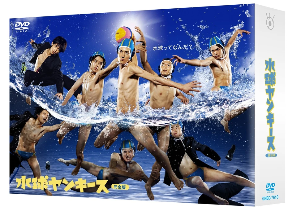 Water Polo Yankees Complete Edition DVD-BOX 6-disc GNBD-7610 Nakajima Yuto NEW - Image 2 of 2