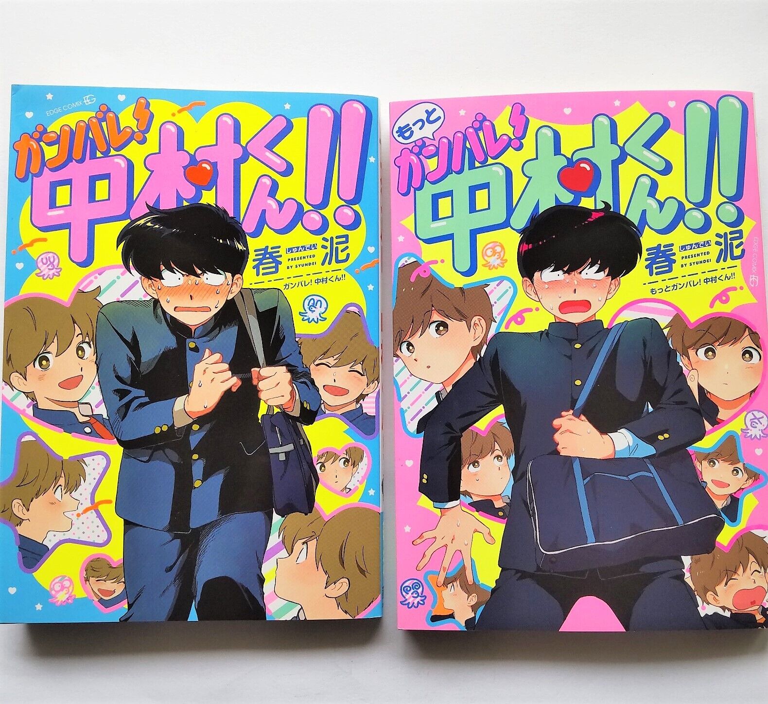 Go For It Nakamura Manga Ganbare! Nakamura-kun!! Set Jungen Love BL japanisches Manga-Comicbuch |  eBay