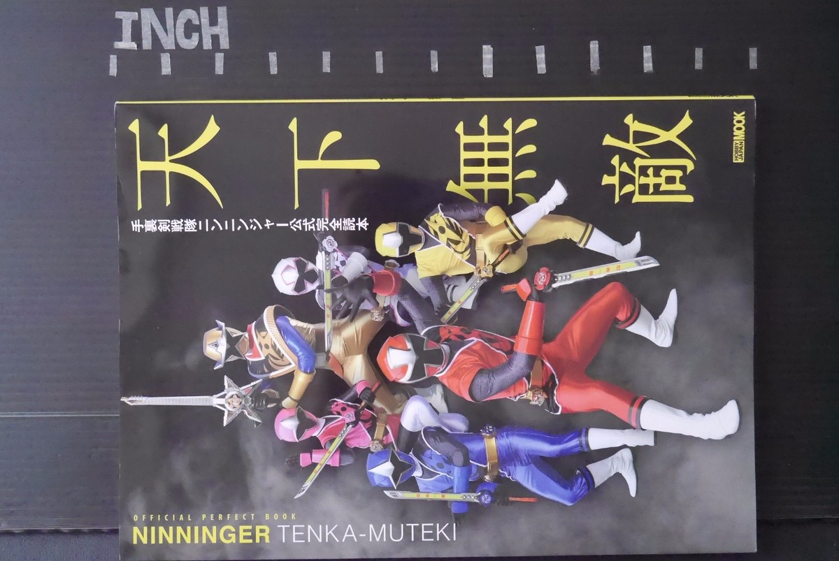 Shuriken Sentai Ninninger: Official Perfect Book - Tenka-Muteki