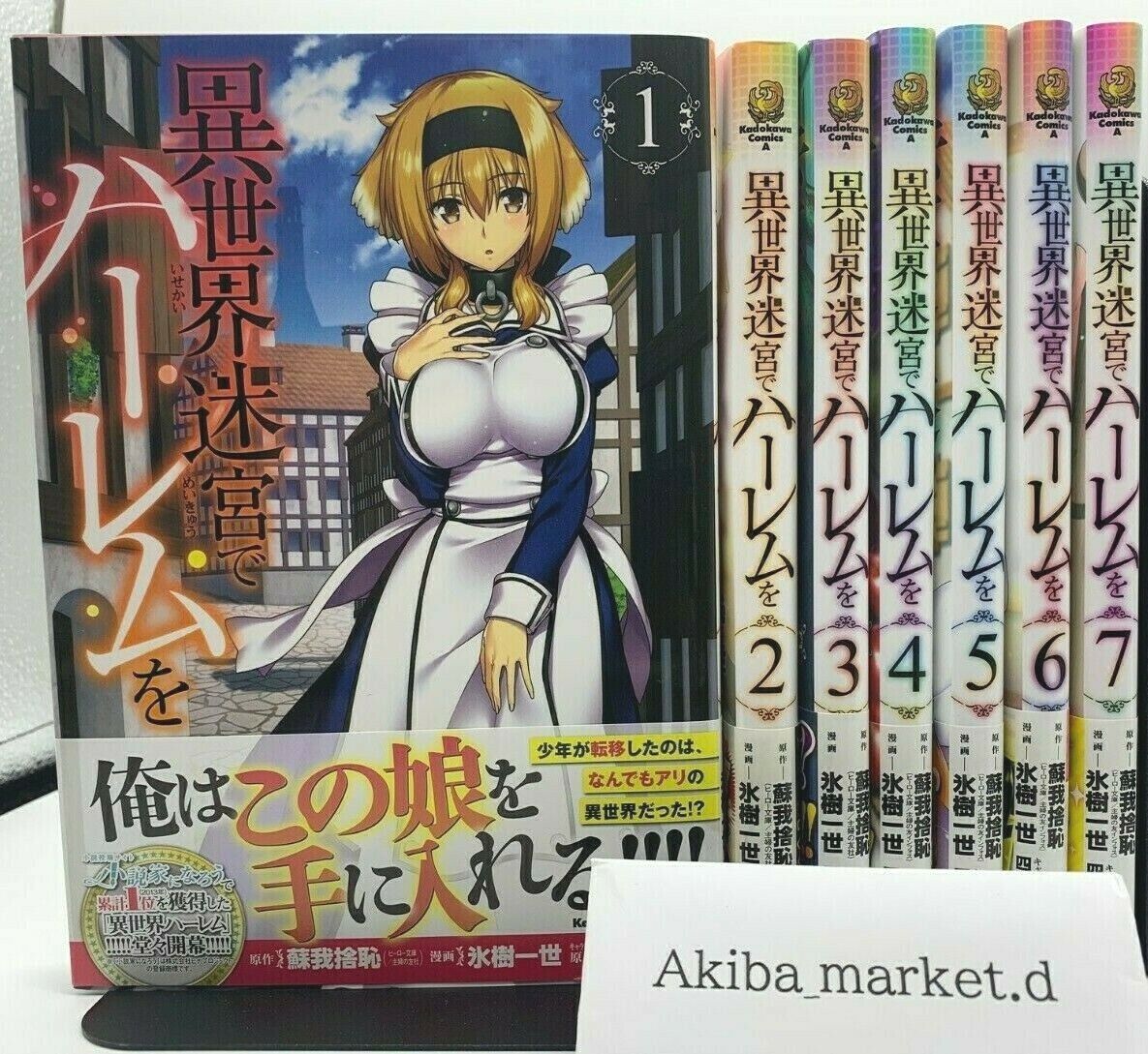 Isekai Meikyu de Harem wo japanese manga book Vol 1 to 9 set comics anime