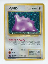 Ditto #132 Prices | Pokemon Japanese Mystery of the Fossils