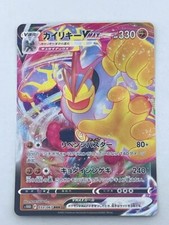 Pokemon Card Japanese Machamp VMAX RRR 033/067 s10D