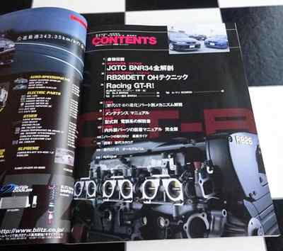 NISSAN SKYLINE GT-R Owners Book R32 R33 R34 Perfect Tuning