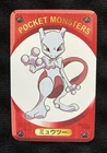 Pokemon Card Japanese Mewtwo Red Televi-kun Magazine appendix Vintage