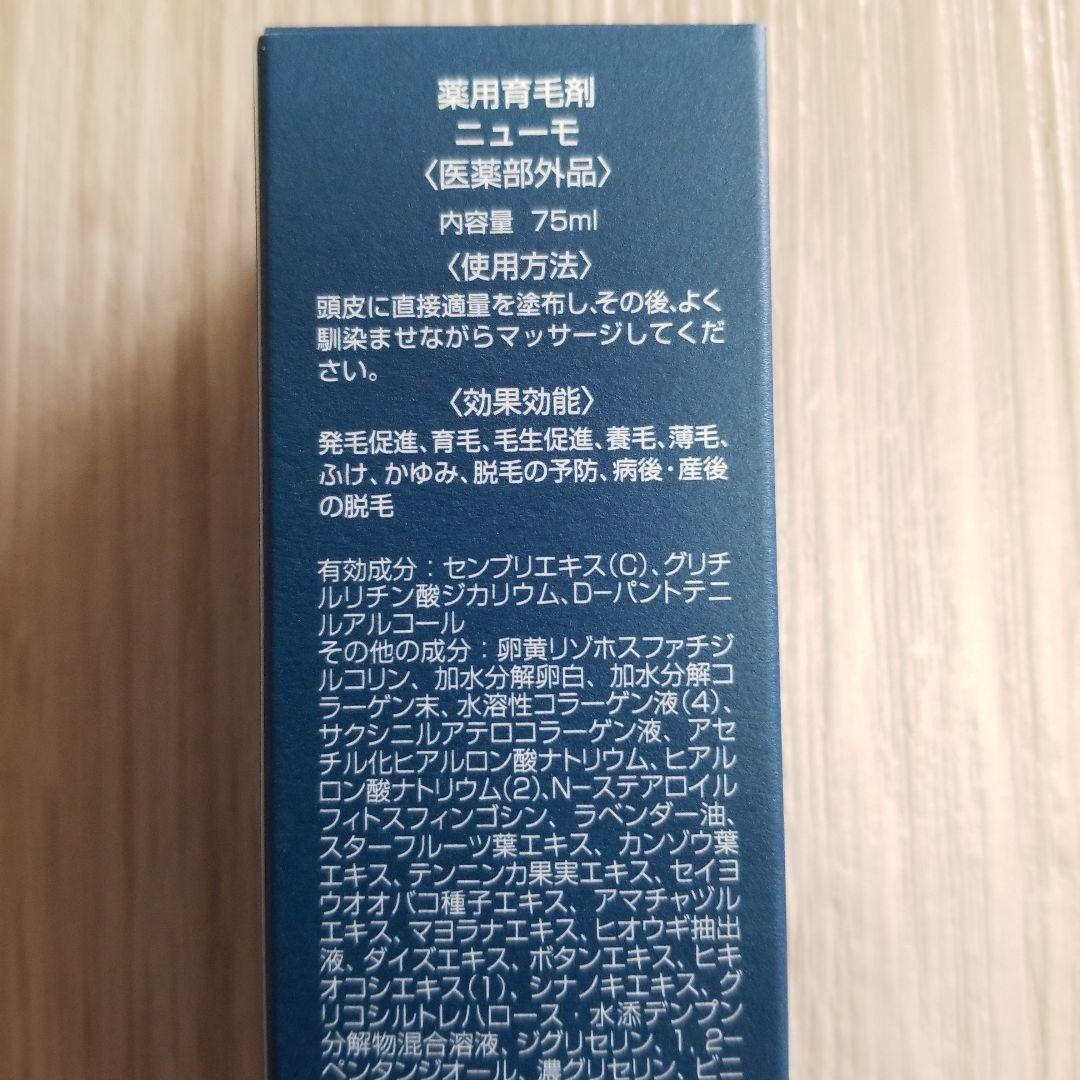 2P SET】 Newmo Medicated Hair Growth Essence 75ml x2 UNISEX 2P SET】 Newmo Medicated Hair Growth Essence 75ml x2 UNISEX