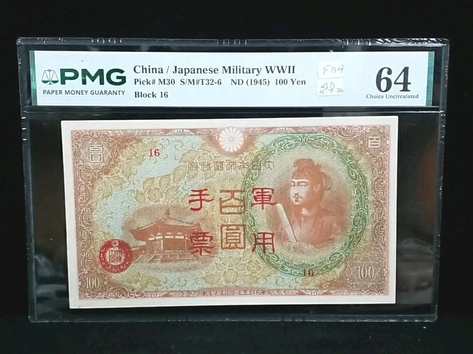 1945 年日本纸币| eBay