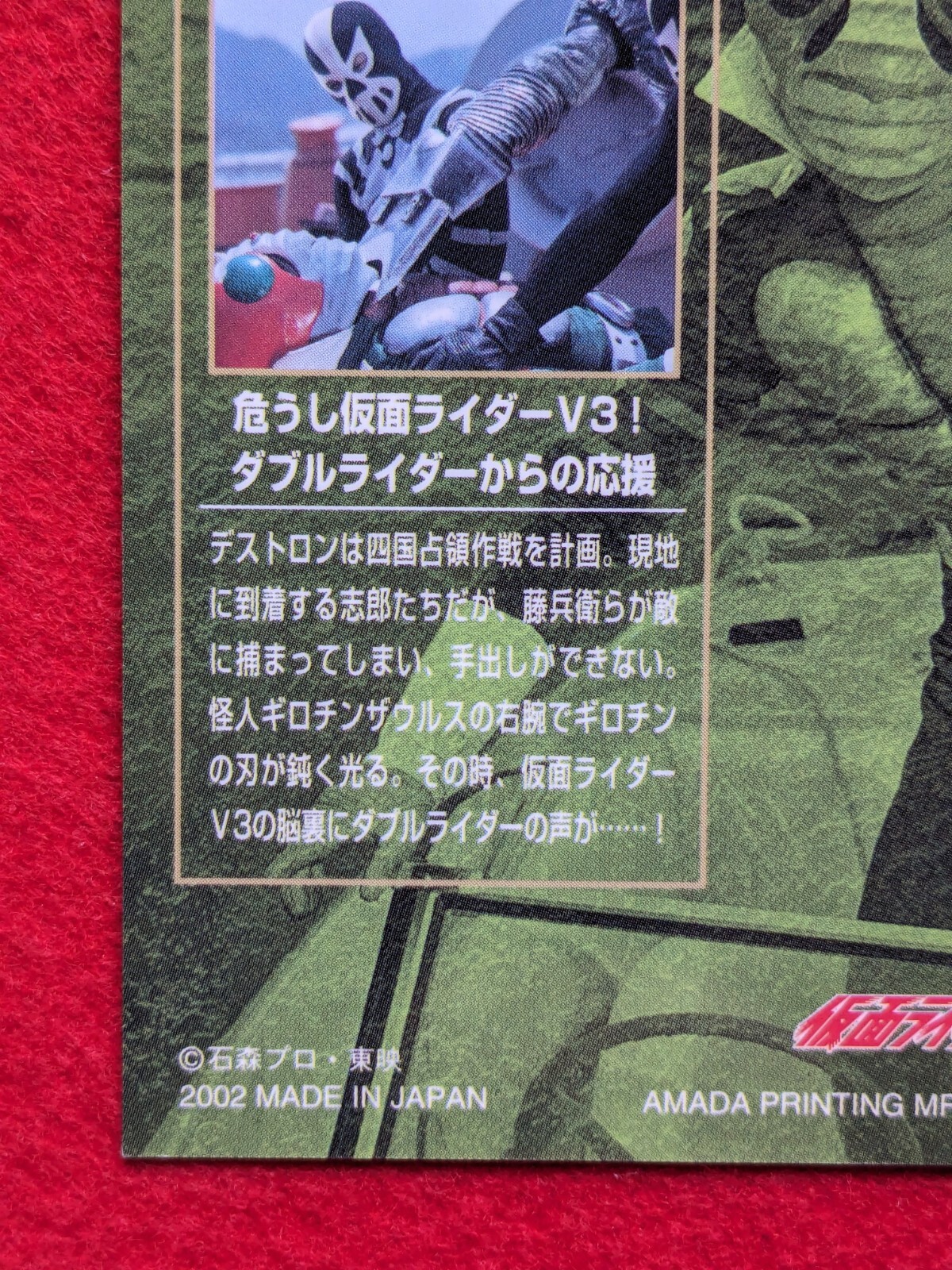 KAMEN RIDER V3 AMADA 2002 Ishinomori Pro 022 Japanese HERO TCG | eBay