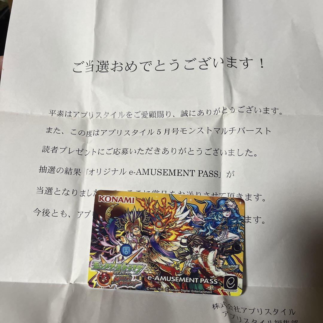 モンスターストライク マルチバースト】MULTI BURST - モンスター