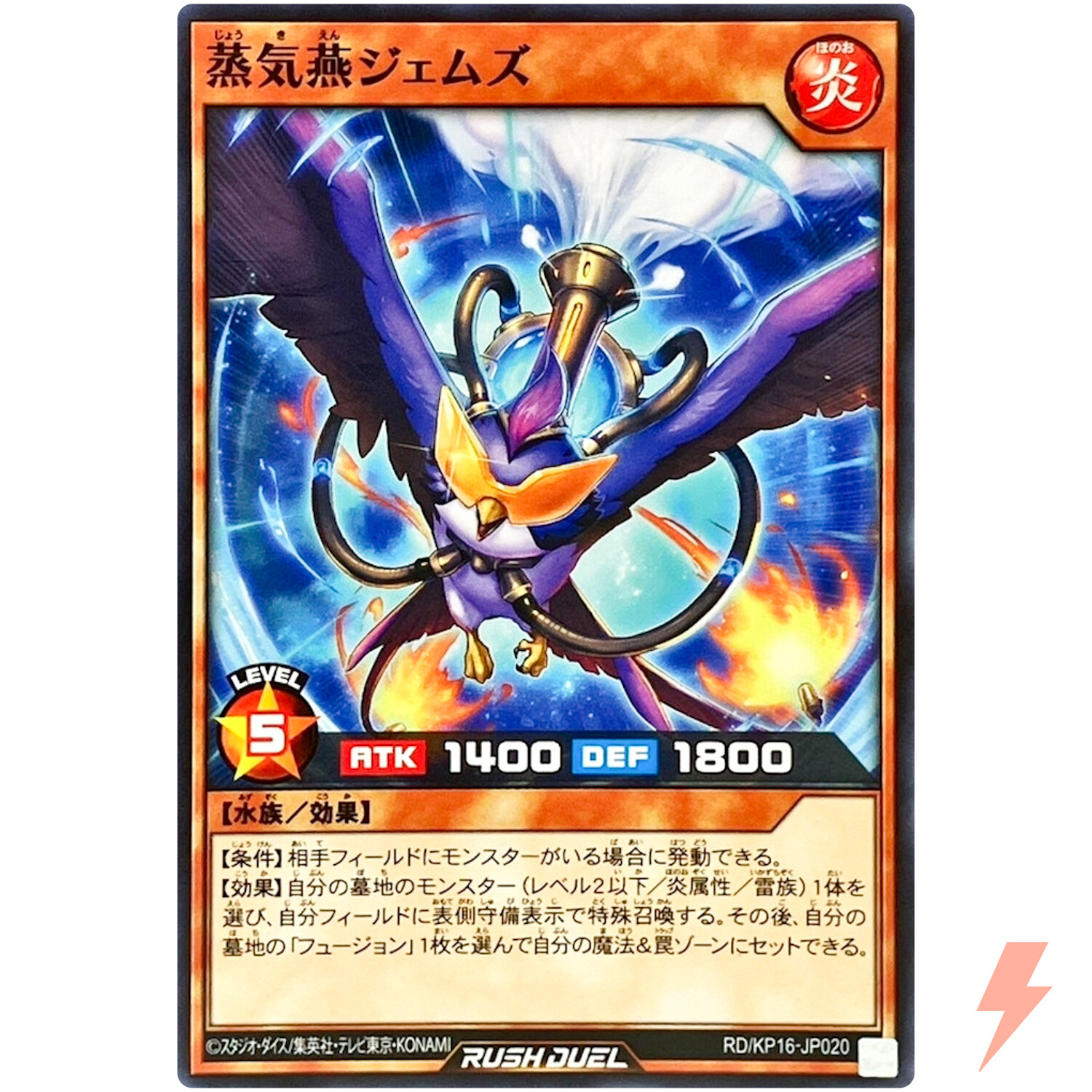 Steam Swallow Gem-zz - Common RD/KP16-JP020 Transamu of Transcendence - YuGiOh-image