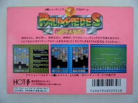 Palamedes Nintendo Famicom FC NES Jap&oacute;n NTSC-J HOT-B 1990 Puzzle Nuevo Precintado