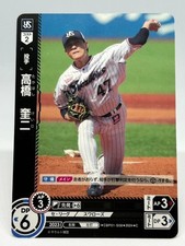 Professional Baseball Card Game Yakult Swallows - Takahashi Keiji  Japanese F/S