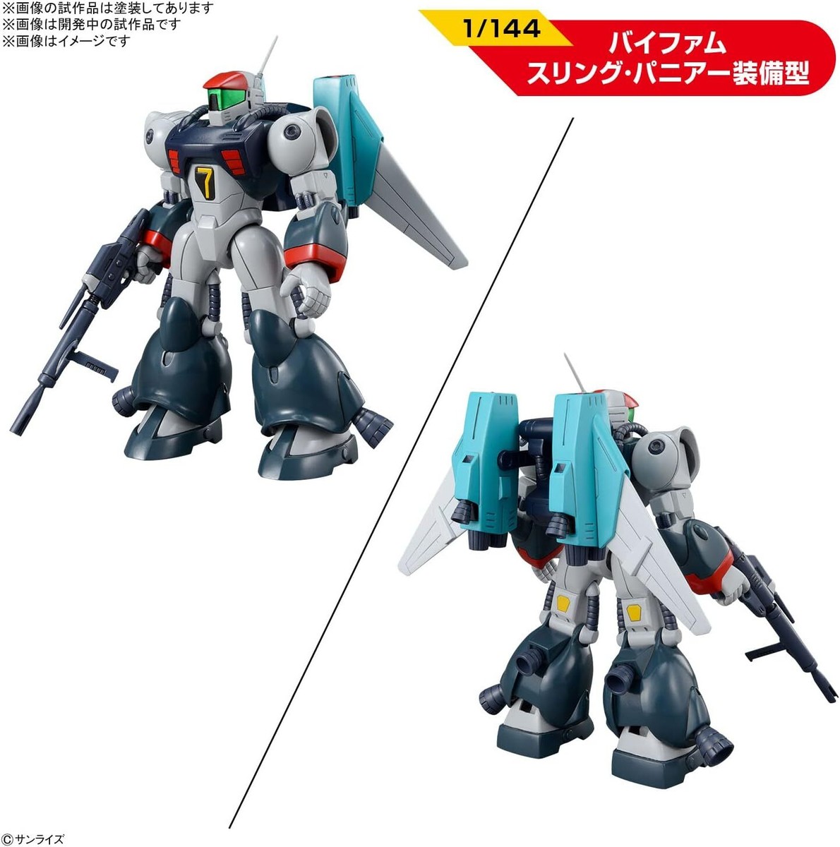 Galaxy drifting bifam set 1 colored plastic model 2635620 | eBay