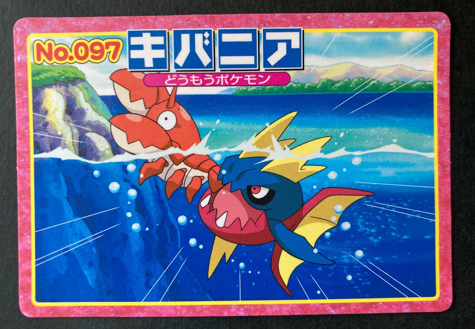 Carvanha No.097 TOP very rare Pokemon Card Nintendo Japan F/S