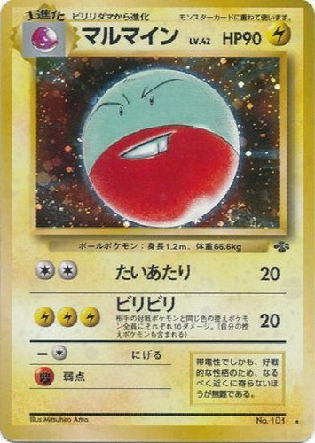 Pokemon Card Jungle Set Japanese Electrode 101 Black Star Rare Holo Nm Ebay