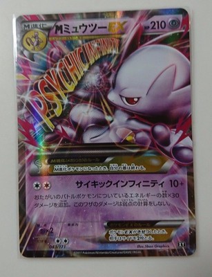 Pokemon Individual Cards 028 059 Rr Pokemon Xy8 Japan Japanese Holo Ex Carte Card Game Mewtwo Woodland Resort Com