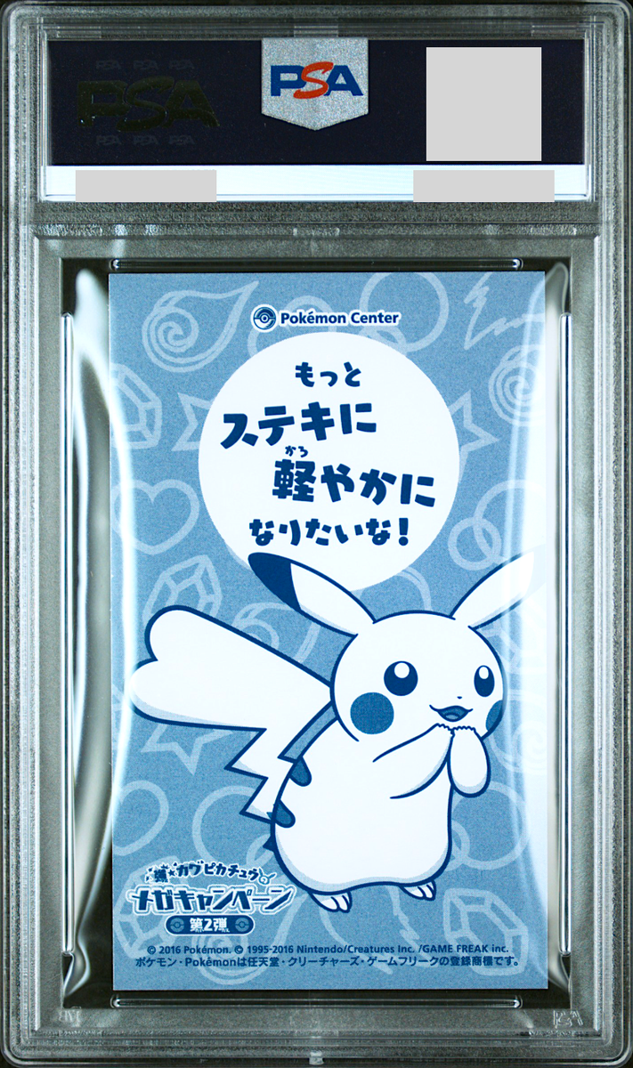 PSA 10 Pokemon Poncho Pikachu Altaria XY Promo 2016 Japanese