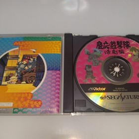Sega Saturn Soft Keio Flying Squad yugekitai katsugeki from Japan