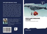 Somq Sahu | Obescvechivanie Zubov | Taschenbuch | Russisch (2021)