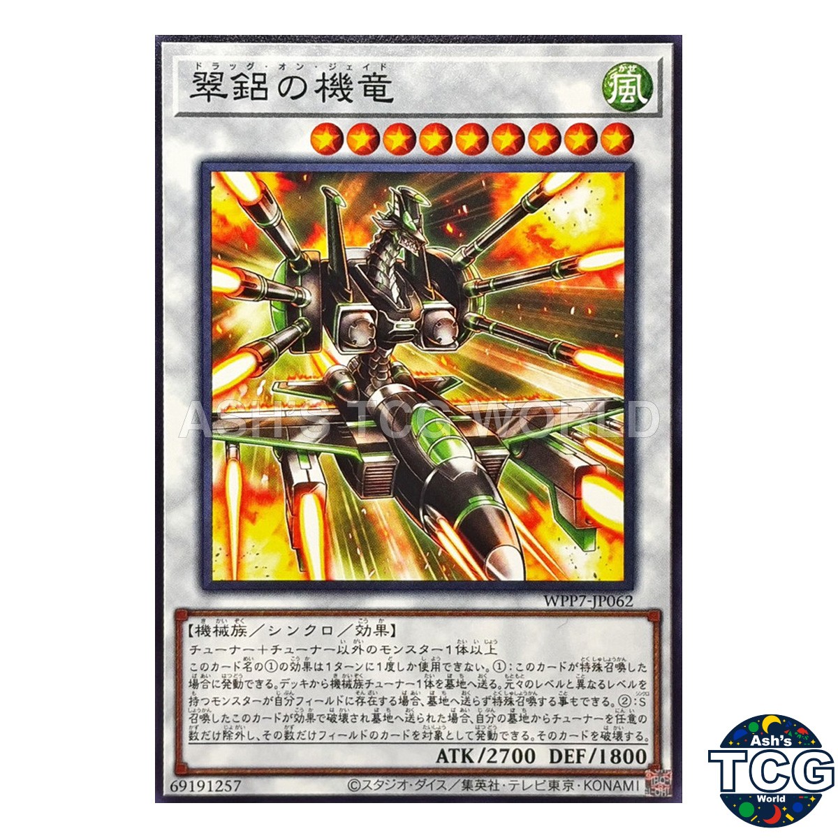 Jade Dragon Mech WPP7-JP062 Yu-Gi-Oh! OCG Japanese