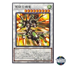 Jade Dragon Mech WPP7-JP062 Yu-Gi-Oh! OCG Japanese