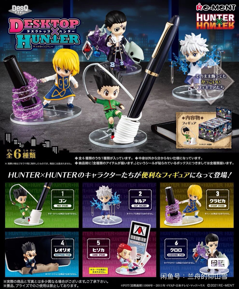 Re-Ment DESQ Hunter x Hunter Desktop set of 6 pc full set mini