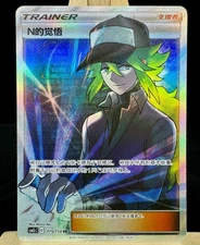 IN STOCK Pokemon Chinese Trainer N's Resolve Holo Mint Sun&Moon CSM2cC-175 SR