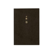 Hobonichi Planner 2025 A6/1 page per day English /January/Starts on Monday 