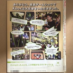 Sega Dreamcast Dori-Maga Nov 2001 Magazine Vol.13 Gaming Collectible