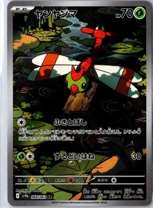 Yanma 064/063 Heat Wave Arena Art Rare Holo