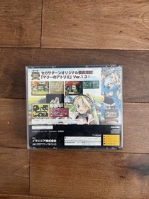Atelier Marie Ver 1.3 (Sega Saturn Japanese) Case, Manual, Inserts & Disc.
