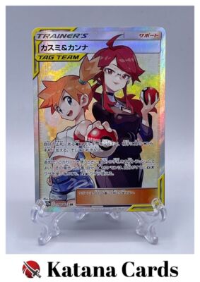 カスミ＆カンナ Misty & Lorelei SR 191/173 psa9 Pokemon Card Game/[SM12a] Tag All Stars]カスミ＆カンナ 191