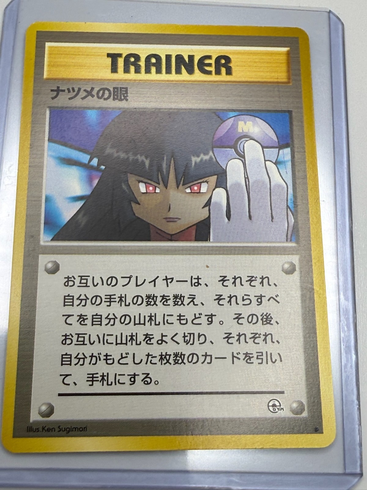 Sabrina's Gaze (Banned) Pokémon TCG Challenge from the Darkness Japanese - NM
