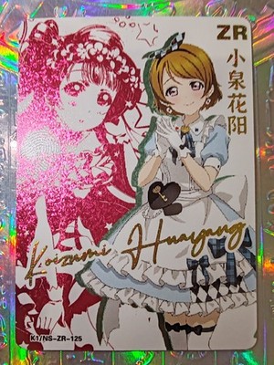 Karte Göttin Geschichte ZR Love Live! Honoka Kōsaka Kotori Minami Umi Sonoda