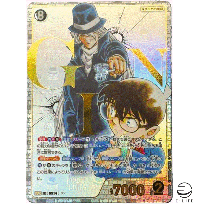 Detective Conan Card Game GIN SRCP 0914 Japanese | eBay