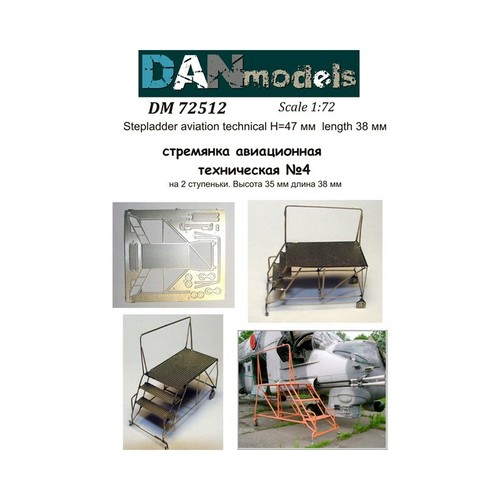 Dan Models 72512 - 1/72 Stepladders Aviation Technical #4 (2 Steps), Height 35mm - Picture 3 of 7