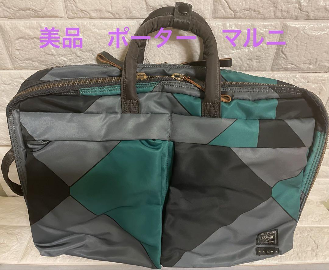 Marni Porter 3Way Bag Backpack | eBay Marni Porter 3Way Bag Backpack | eBay