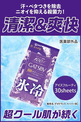 Mandom GATSBY Ice Deodorant Body Paper ice fruity 3 packs of 30 sheets wipes - Picture 2 of 3