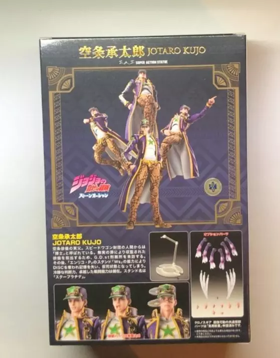 Super Action Statue JoJo's Bizarre Adventure Part 6 Jotaro Kujo Figure —  ToysOneJapan