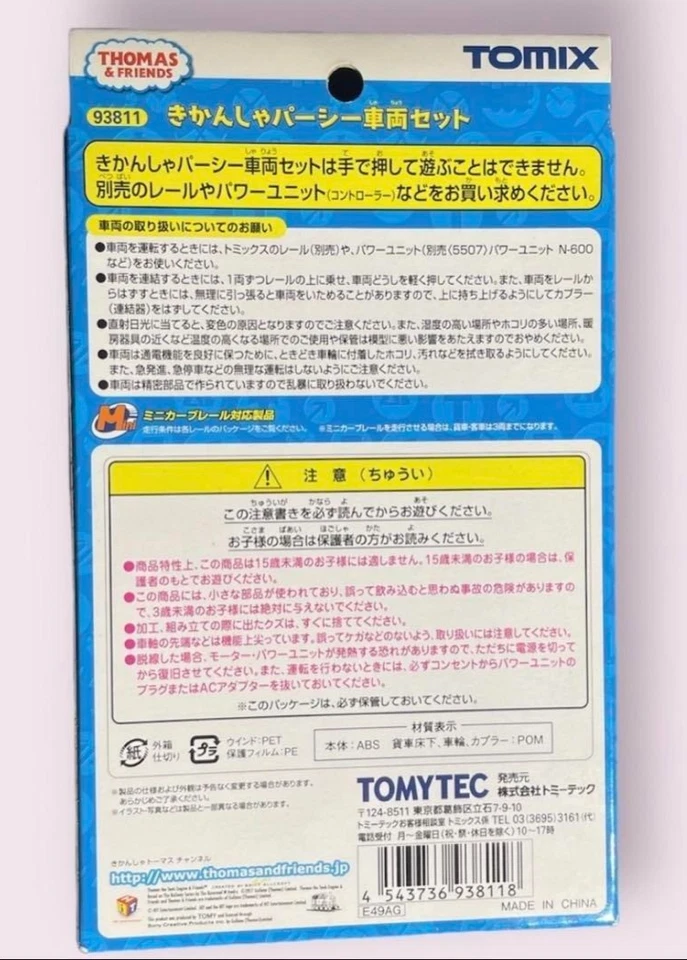 Tomix Tomy N-Gauge 93811 Thomas & Frend's Percy the Small Engine - Japan Toy - Image 2 of 2