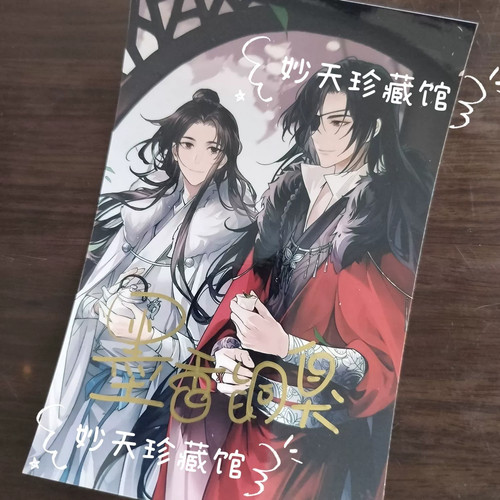 Foto autografa Mo Xiang Tong Xiu firma fedeltà 6 pollici 墨香铜臭天官赐福签名照 - Foto 3 di 4