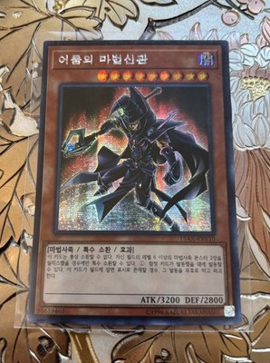 Korean Yugioh Card Sorcerer Of Dark Magic 15AX-KRY10 Secret