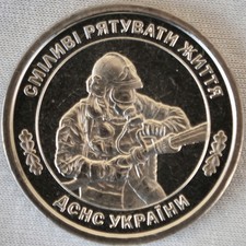 **NEW**UKRAINE_10 Hryven 2025_State Emergency Service / Rettungsdienst_lose_unc