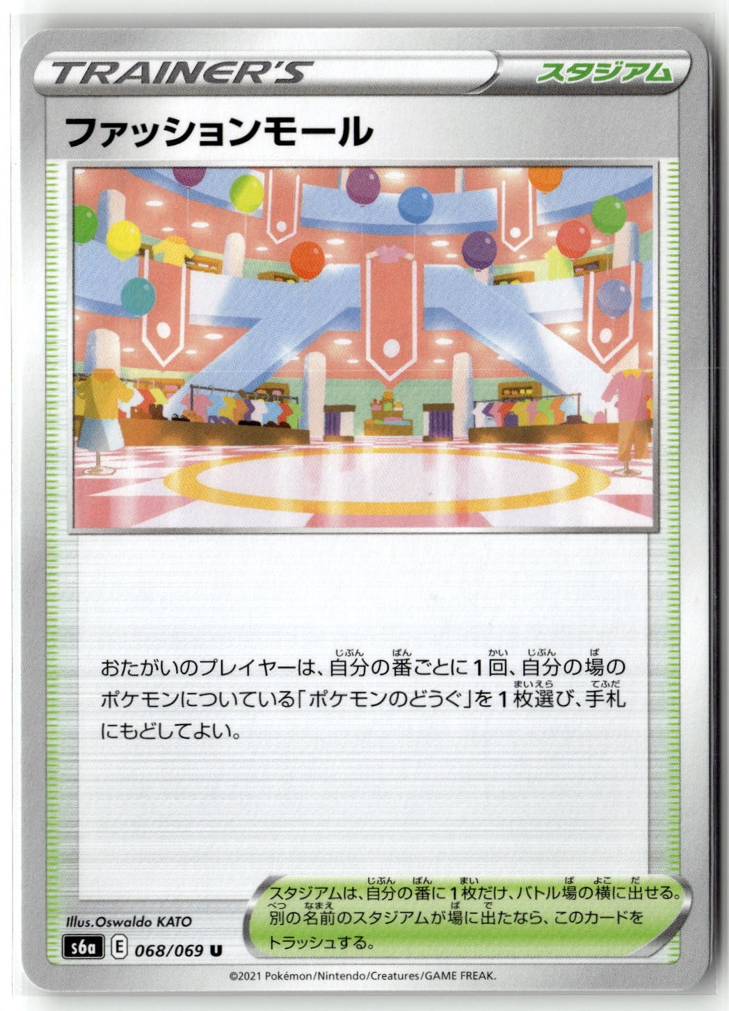 Shopping Center 068/069 S6a: Eevee Heroes Uncommon Pokemon TCG NM