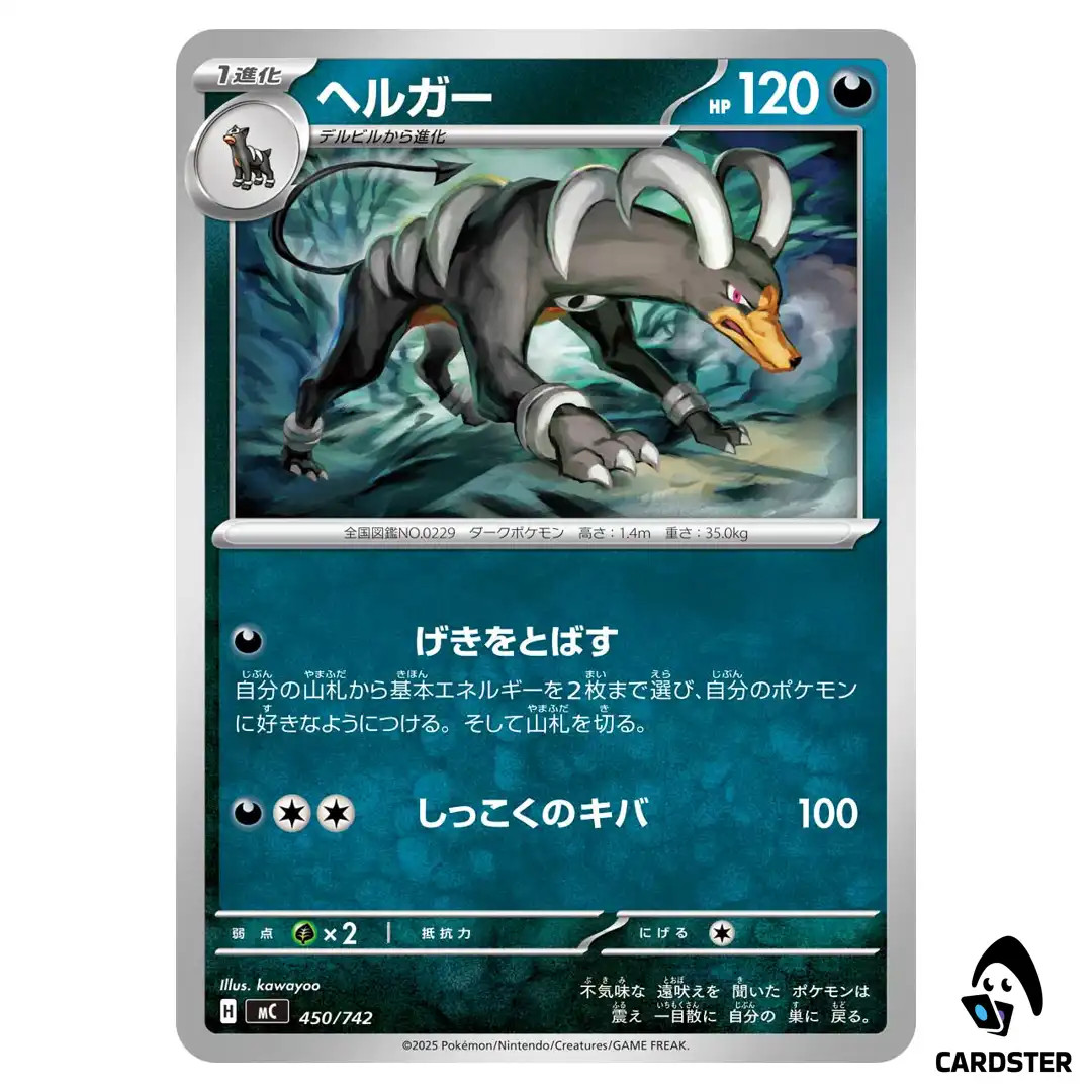 Houndoom C 450/742 Pokemon Japan Start Deck 100 Battle Collection
