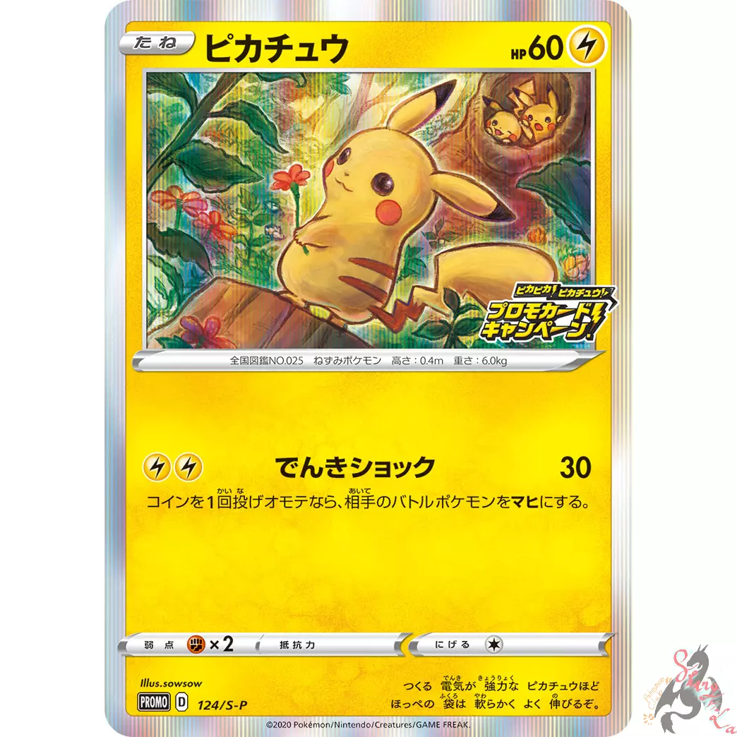Pokemon Card Japanese Pikachu 124 S P Pika Pika Campaign PROMO HOLO
