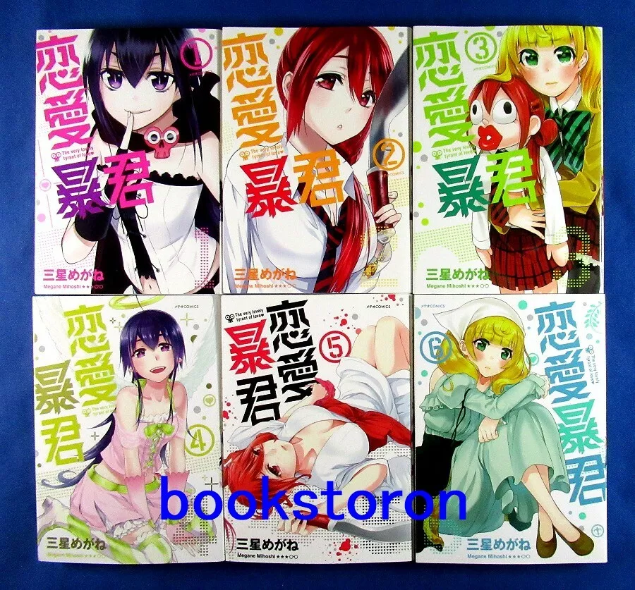 Renai Boukun  Manga, Manga covers, Manga to read